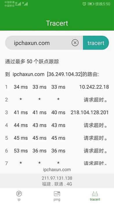 ip查詢安卓