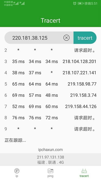 ip查詢安卓