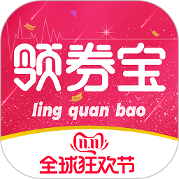 手機領券寶下載安裝
