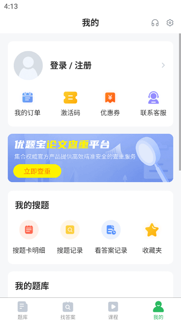 客運資格證考試題庫軟件app