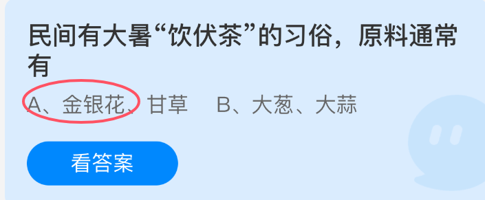 《支付寶》大暑時節(jié)飲伏茶的傳統(tǒng)材料詳解