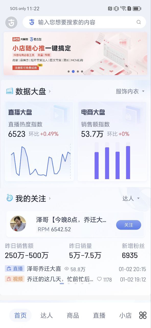 考古加是什么軟件
