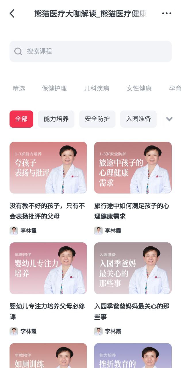 熊貓醫療是做什么的