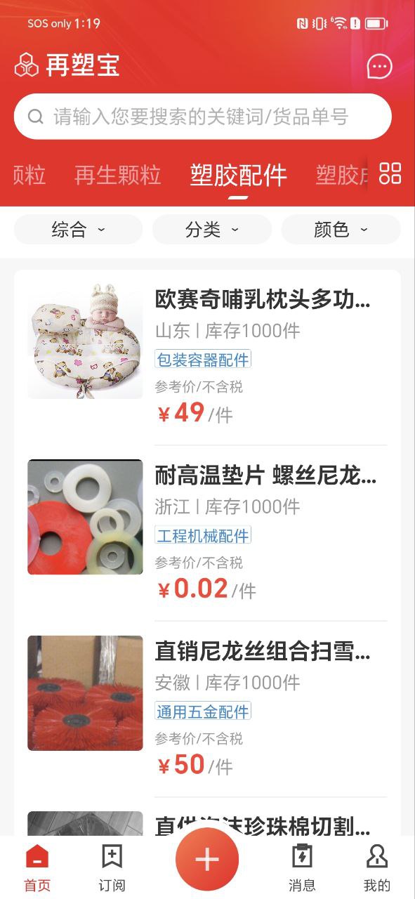 再塑寶公司怎么樣