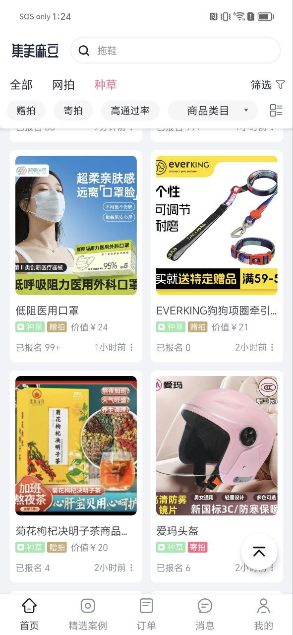 集美麻豆商家怎么發單