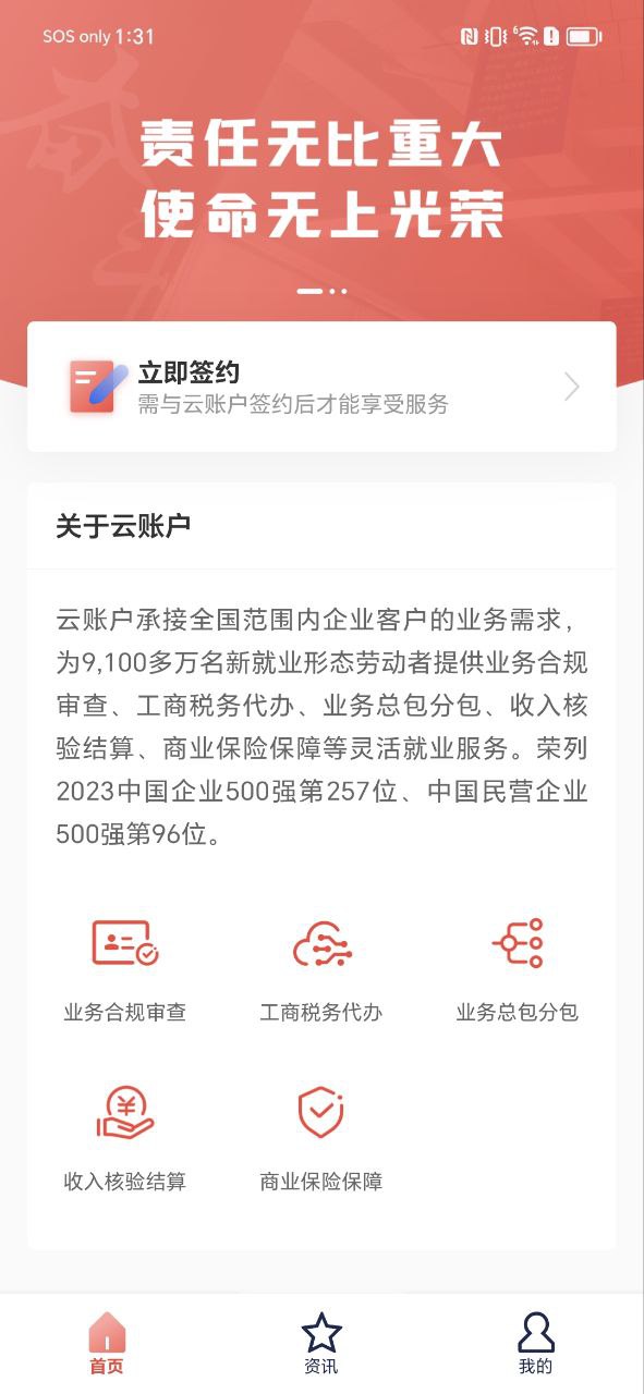云賬戶是什么平臺