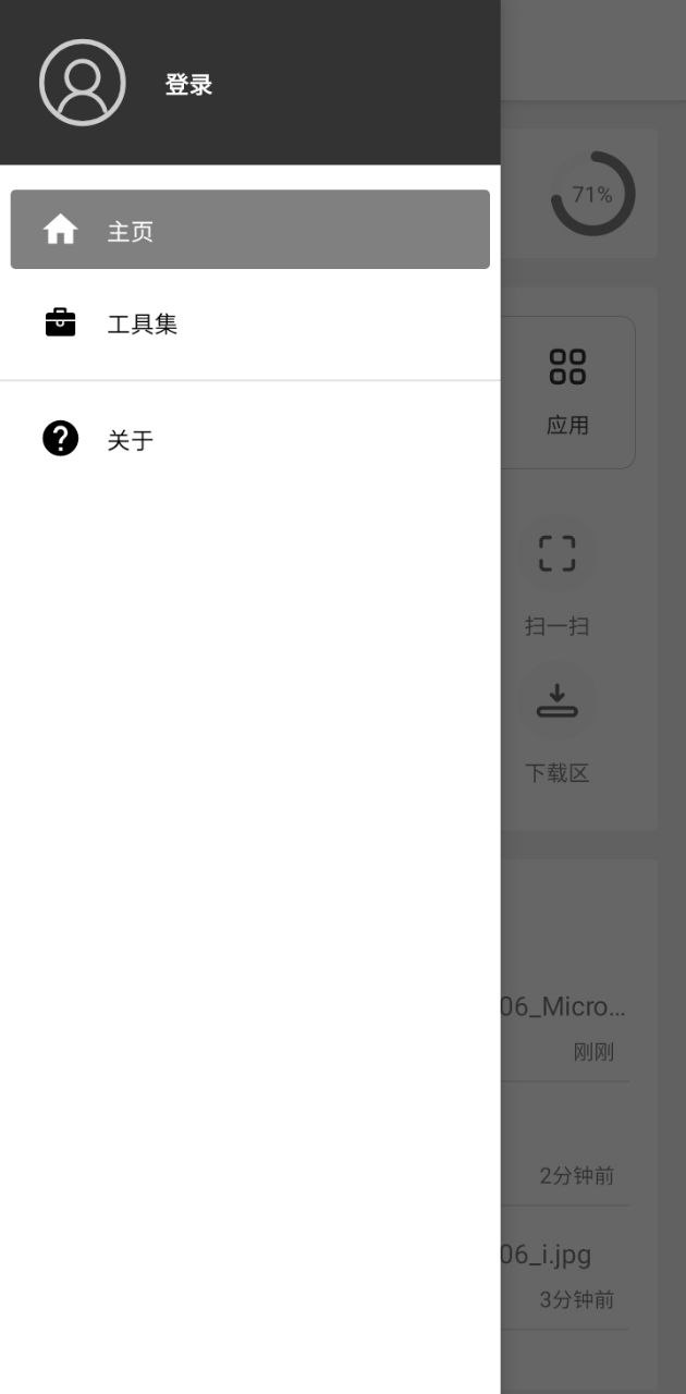 微服器 應用寶怎么用