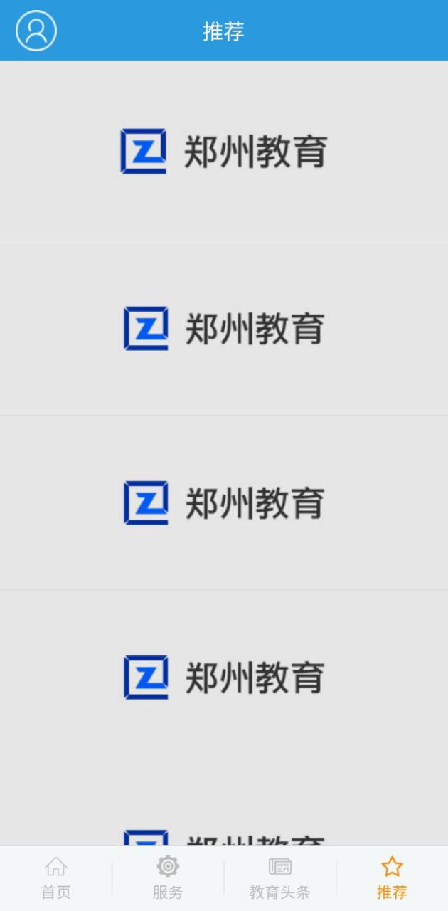 鄭州教育文明博客應用