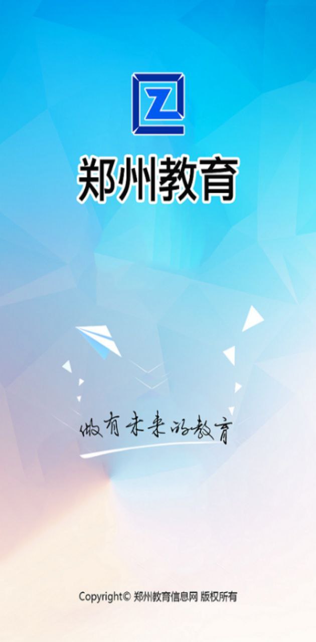 鄭州教育文明博客應用