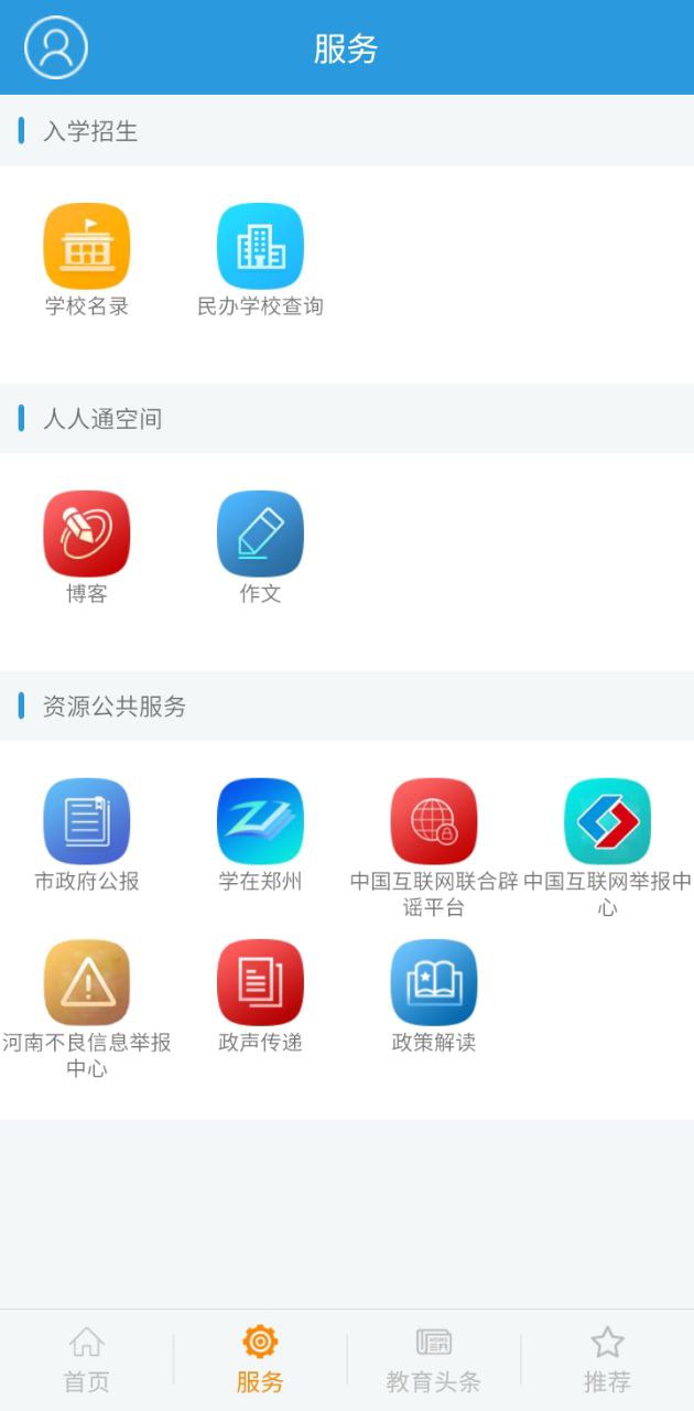 鄭州教育文明博客應用