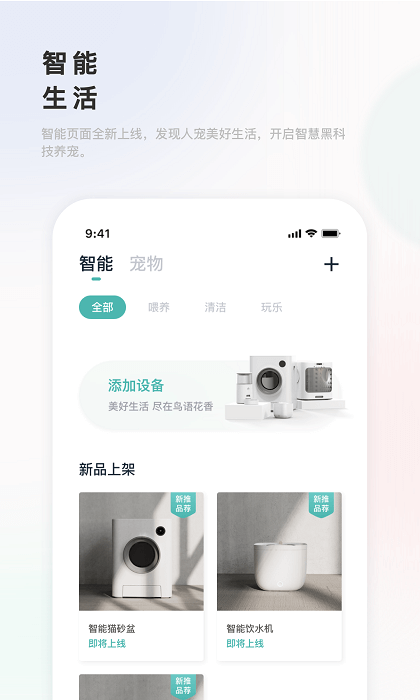 滴寵生活下載安裝