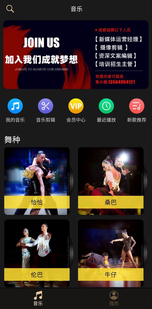 i舞音樂(lè)大全怎么用