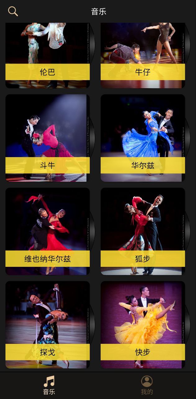i舞音樂大全怎么用
