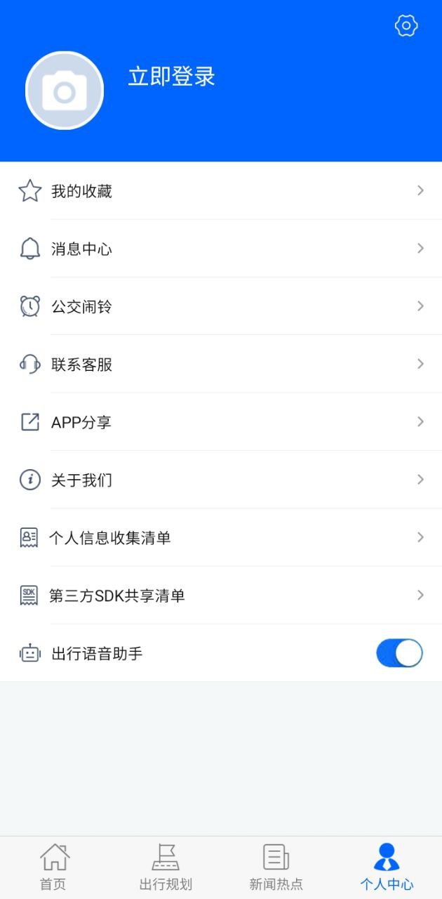 真情巴士e行怎么查詢公交車