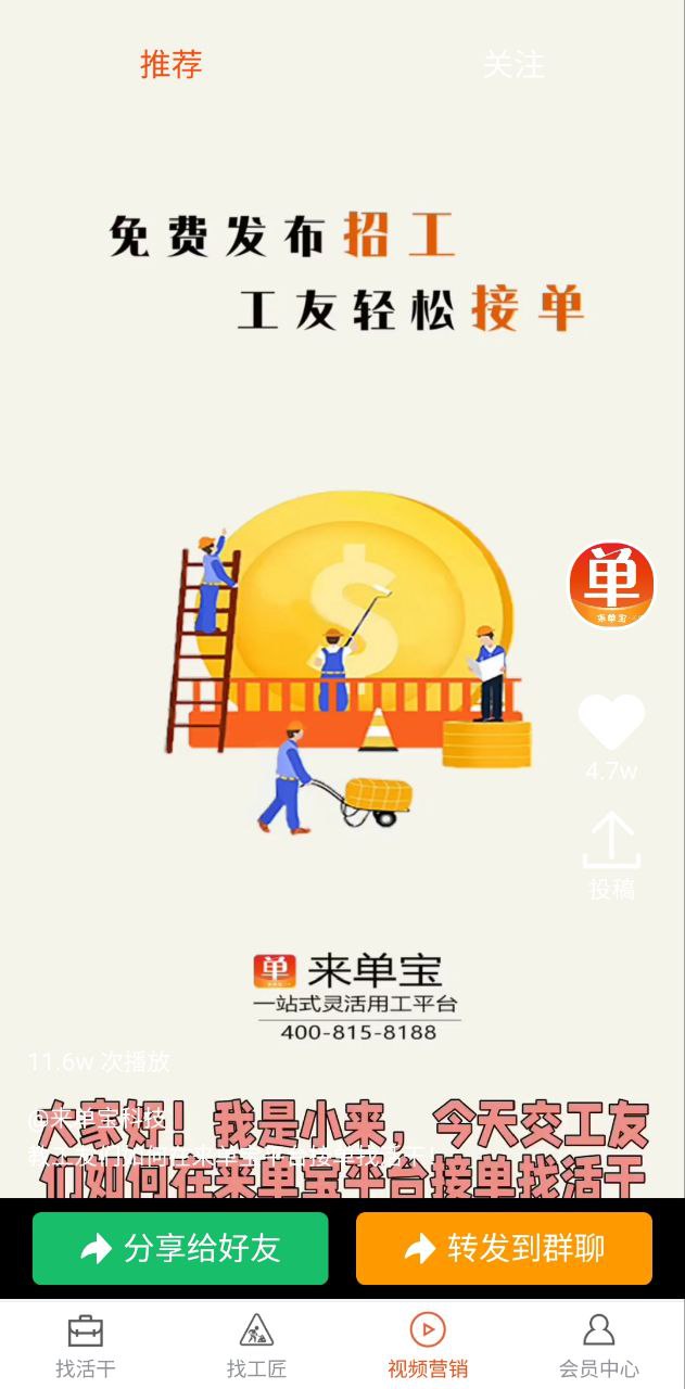 來單寶是個什么平臺