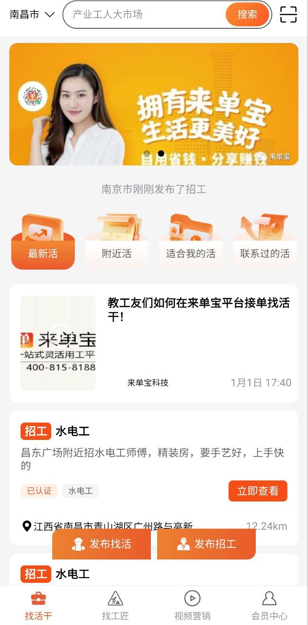 來(lái)單寶是個(gè)什么平臺(tái)
