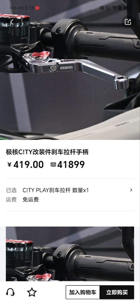 zeeho是什么牌子