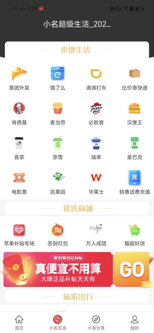 有關成的小名怎么用