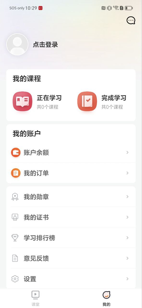上好課課件2024最新版怎么用