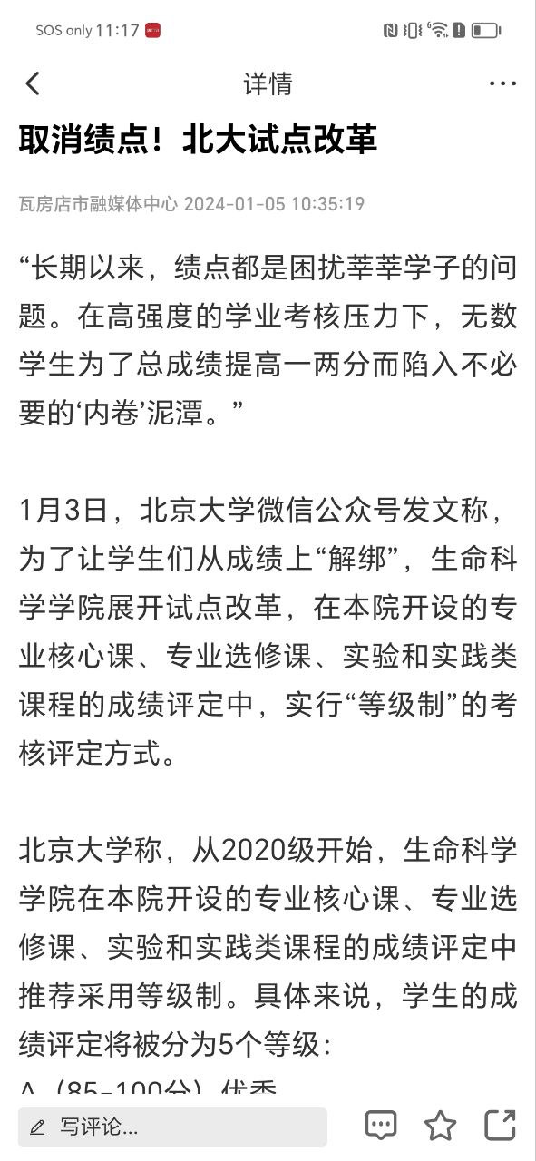 愛瓦房店能看瓦房店新聞嗎