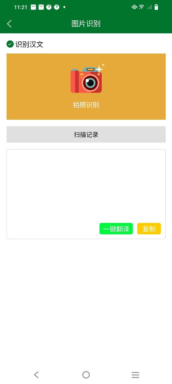 阿拉伯語(yǔ)翻譯通怎么樣