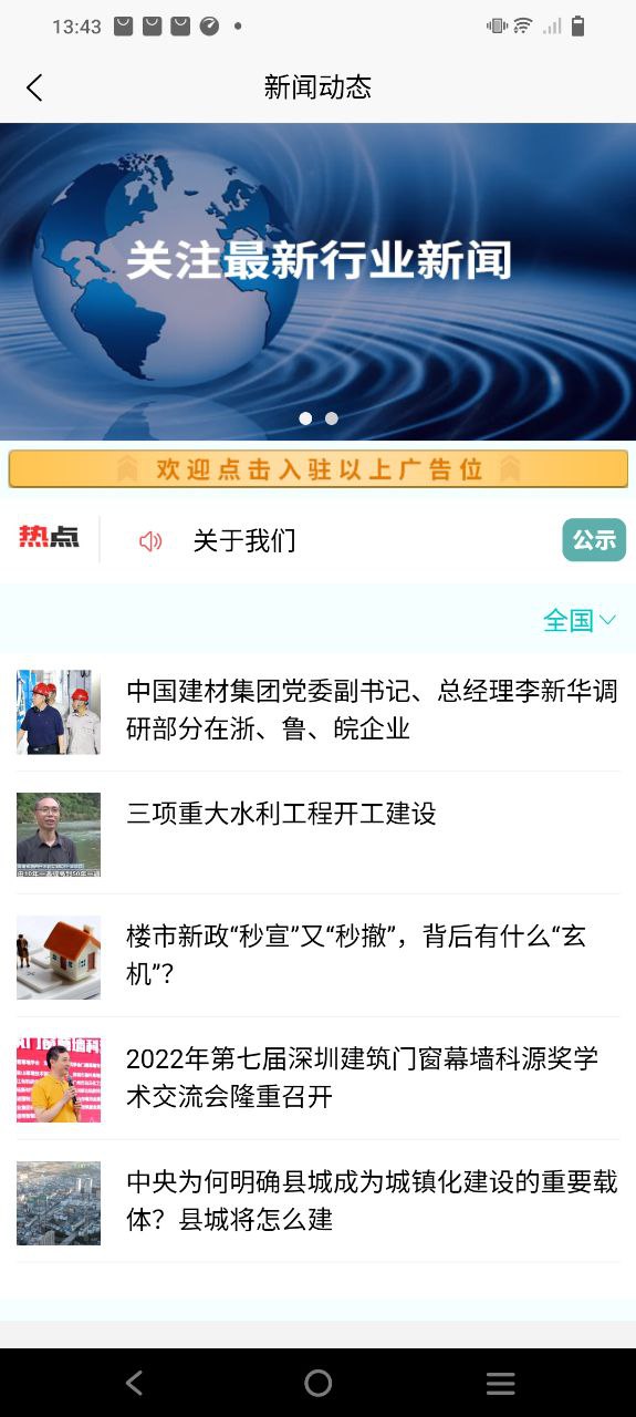 統(tǒng)筑云集團(tuán)怎么用