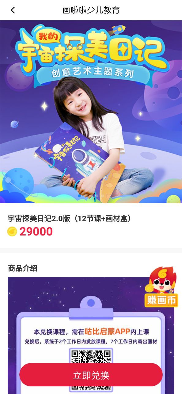 畫啦啦帶你畫怎么用