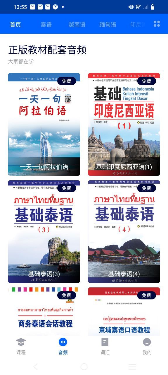非通在線電腦版怎么用