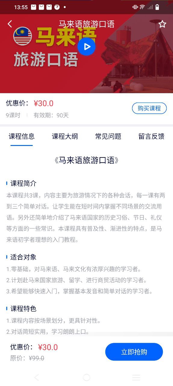 非通在線電腦版怎么用