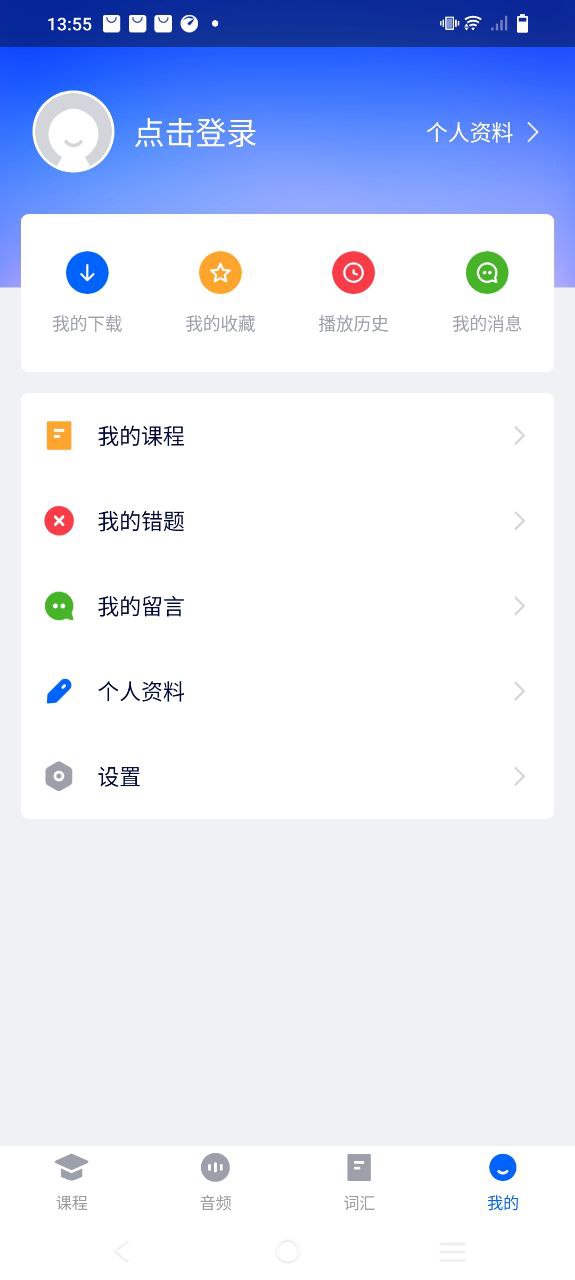 非通在線電腦版怎么用