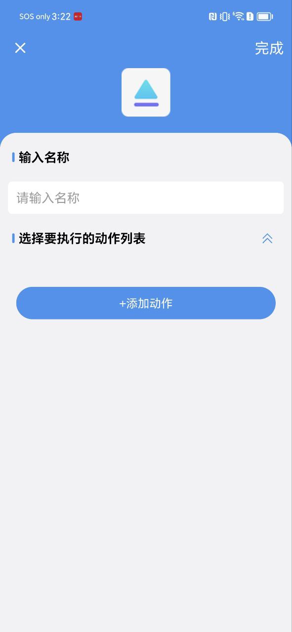 一鍵直達什么意思