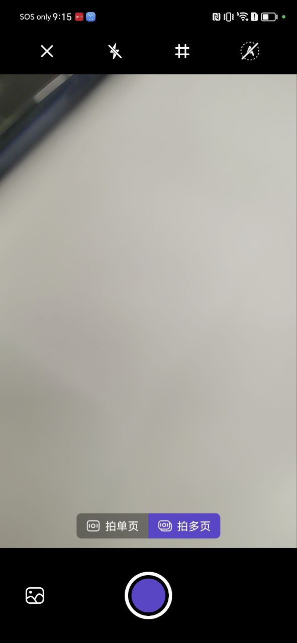 聯想掃描王app怎么用