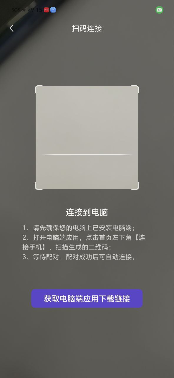 聯想掃描王app怎么用