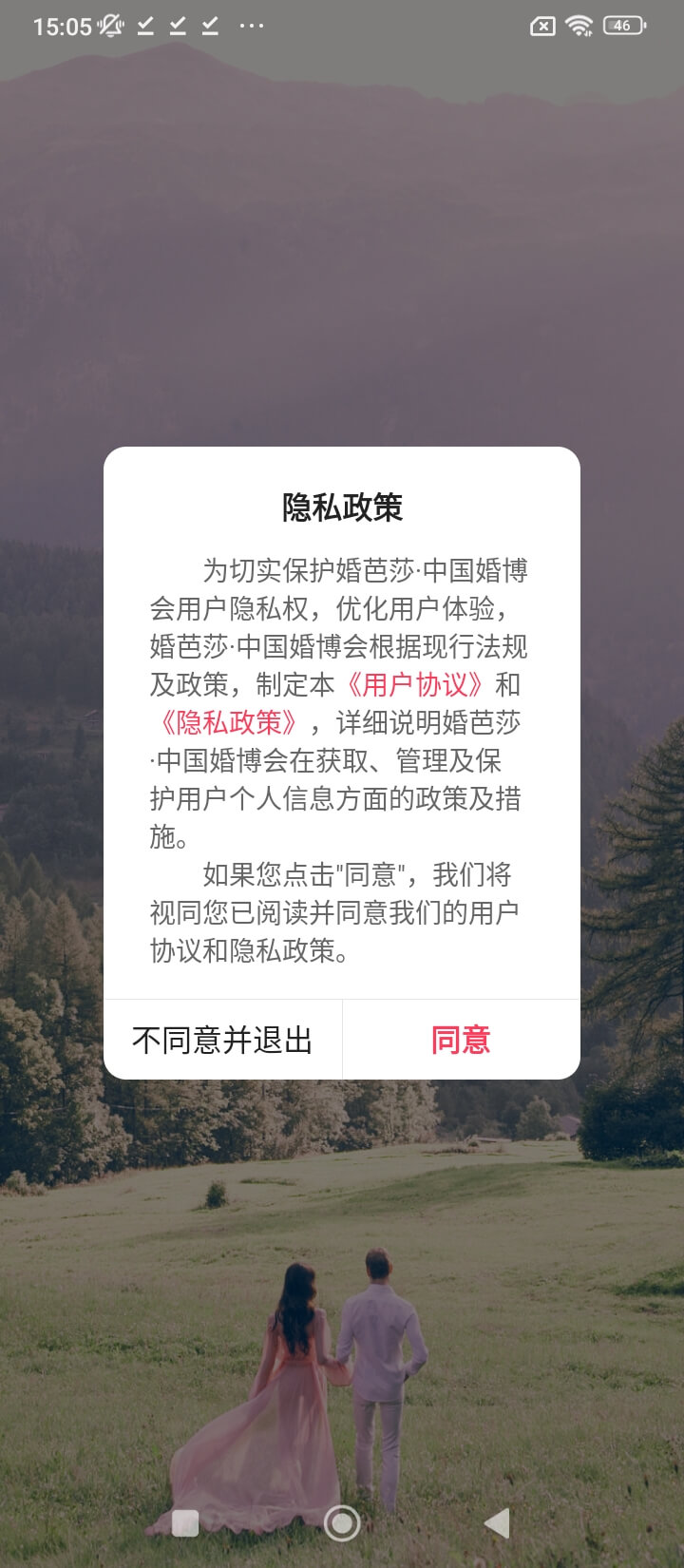 婚芭莎app
