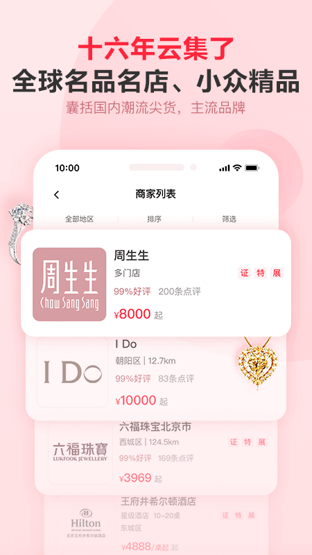 婚芭莎app