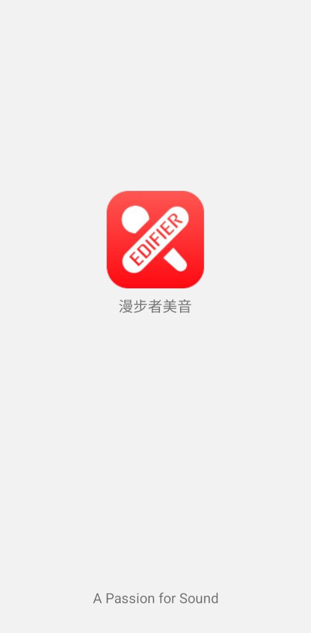 漫步者美音Android版