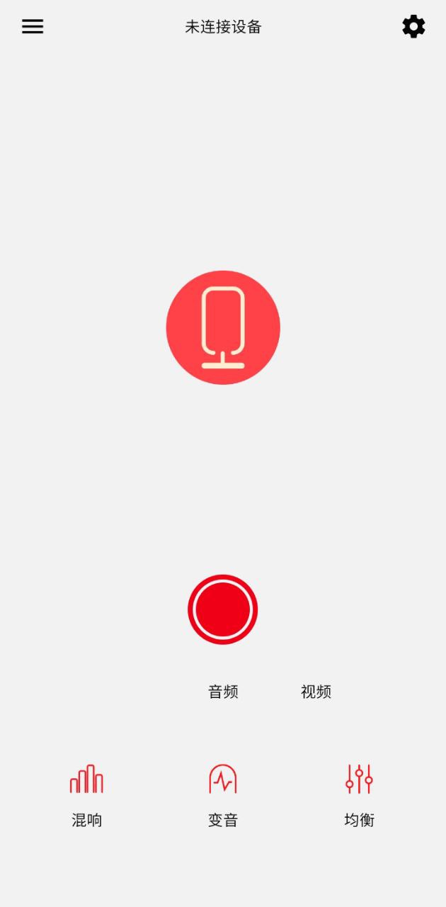 漫步者美音Android版