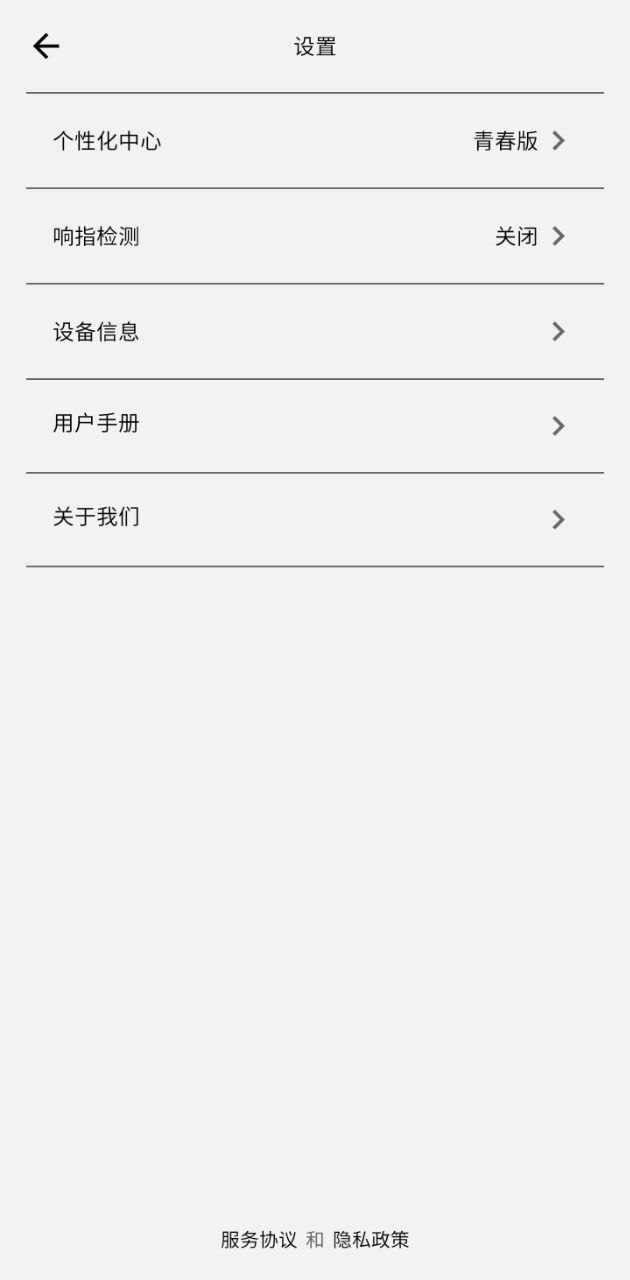漫步者美音Android版