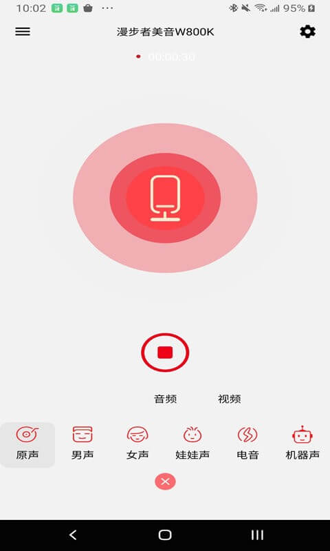 漫步者美音Android版