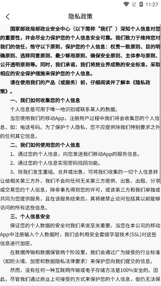 內蒙古平安員安裝
