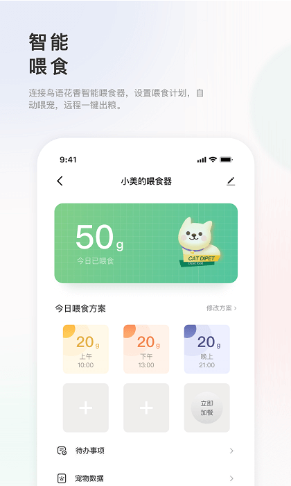 滴寵生活下載