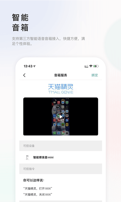 滴寵生活下載