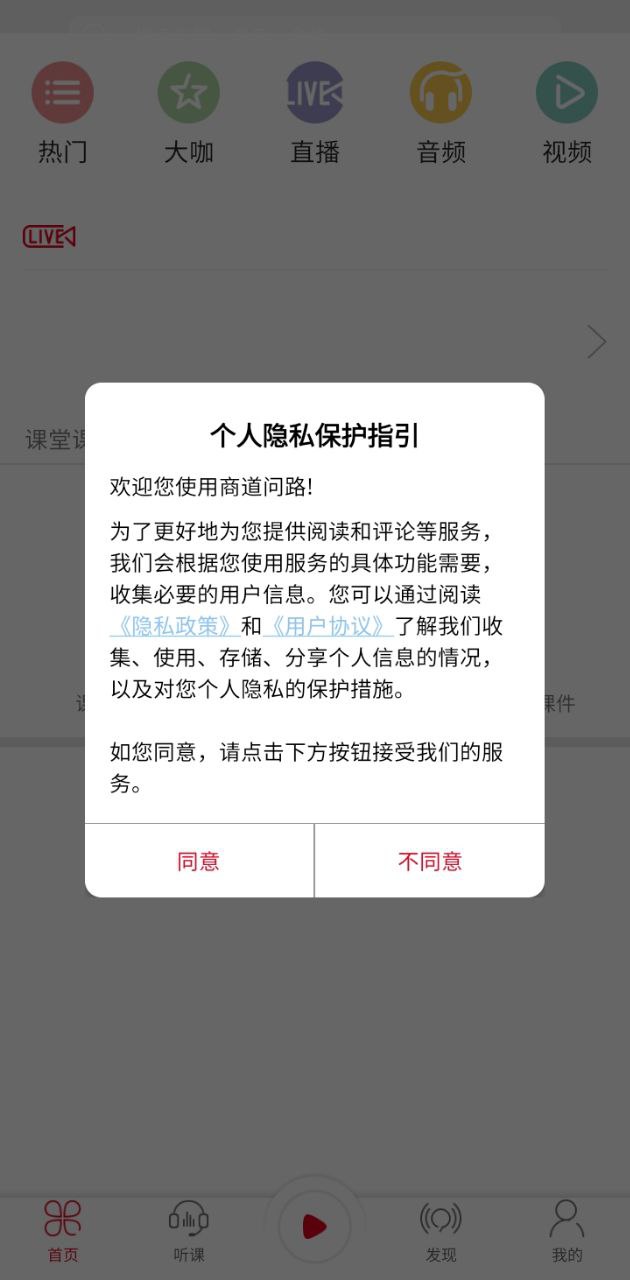 商道問路最新