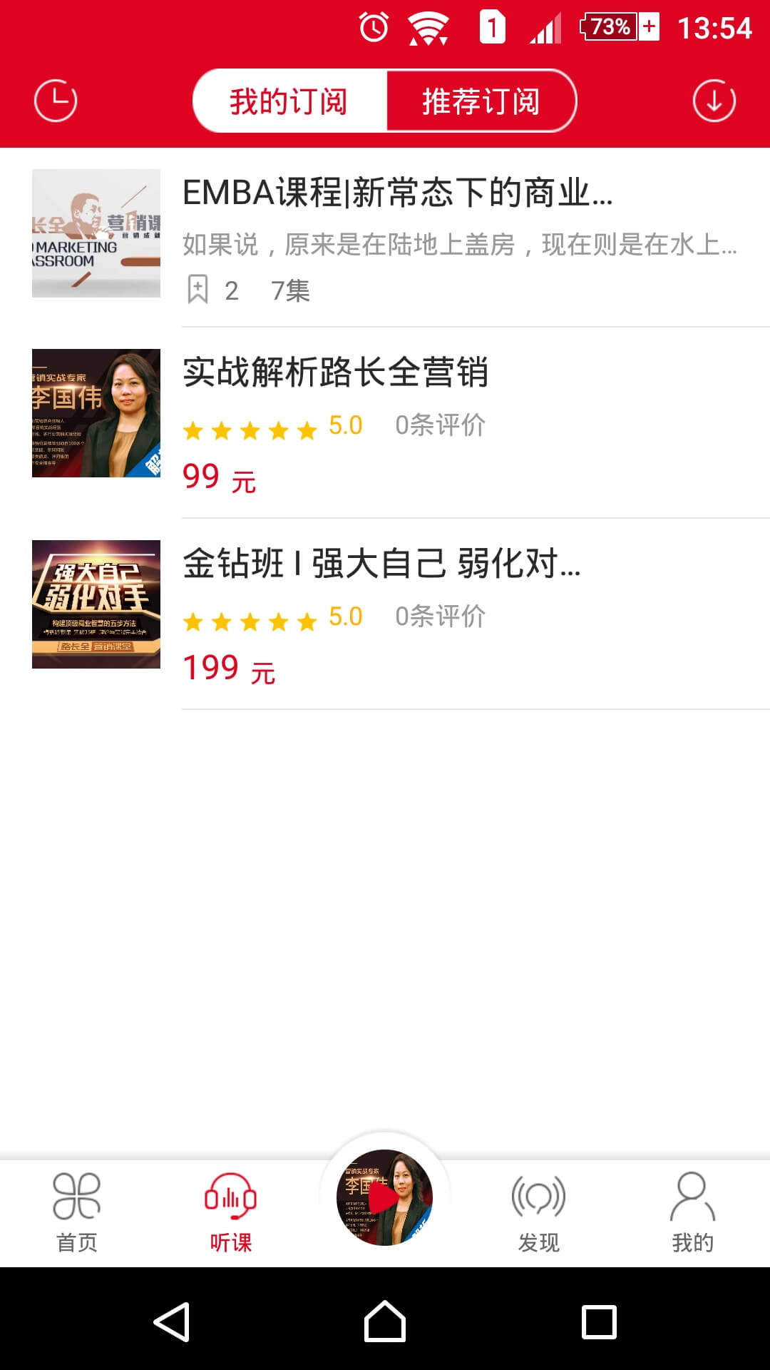 商道問路最新