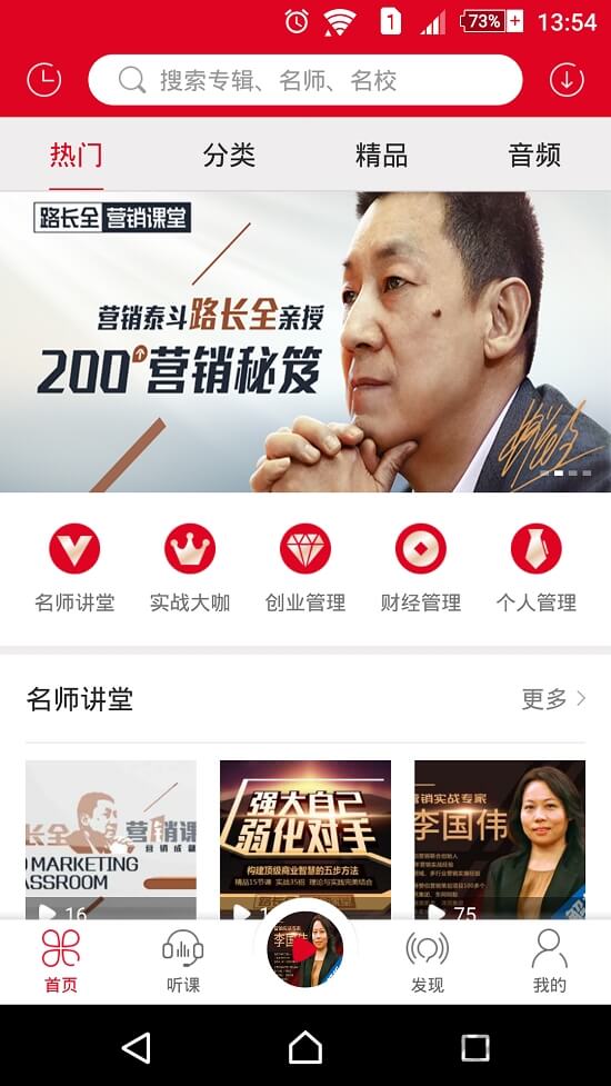 商道問路最新