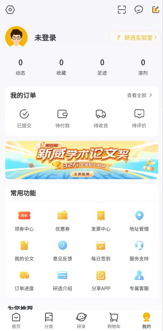 新威研選是雜牌子嗎