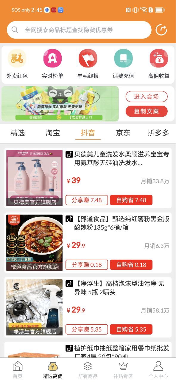 價美麗平臺真的能嗎