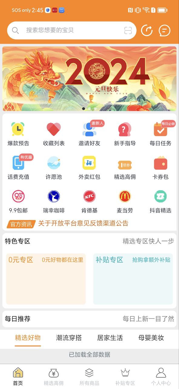 價美麗平臺真的能嗎