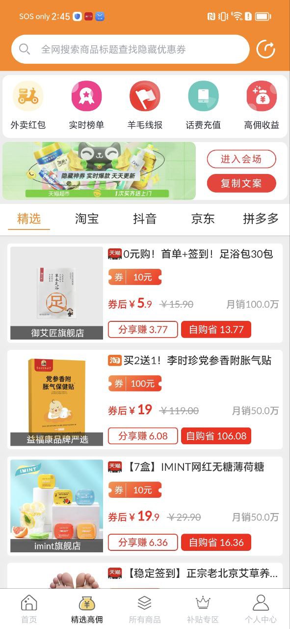 價美麗平臺真的能嗎