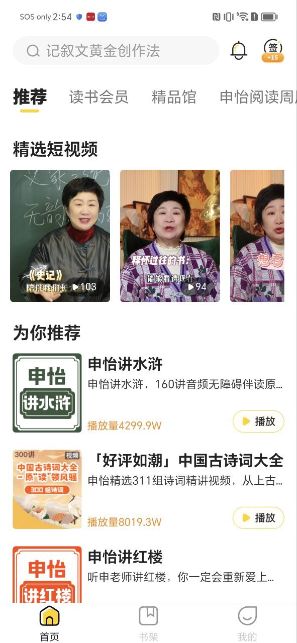 申怡大語文在哪個平臺